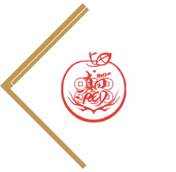 りんごの温泉まんぢゅう